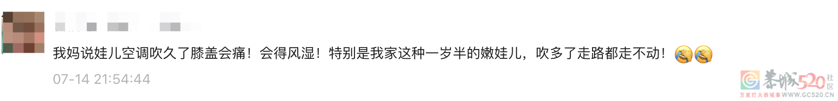 夏天总是吹空调，对身体好还是不好？57 / 作者:健康小天使 / 帖子ID:297514