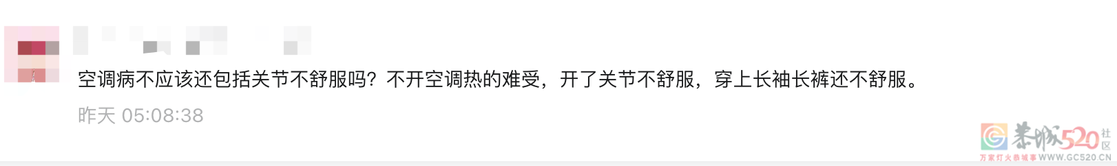 夏天总是吹空调，对身体好还是不好？357 / 作者:健康小天使 / 帖子ID:297514