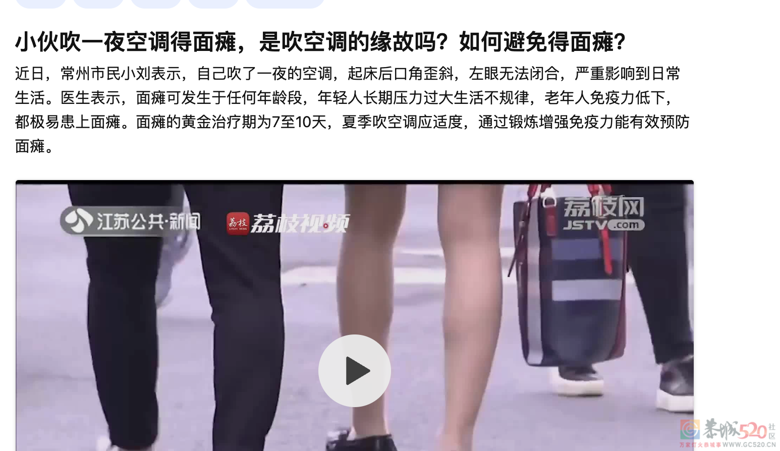 夏天总是吹空调，对身体好还是不好？574 / 作者:健康小天使 / 帖子ID:297514