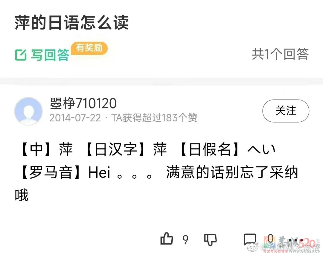 “吴啊萍”，你侮辱了14亿中国人的感情！424 / 作者:圆月小侠 / 帖子ID:297673