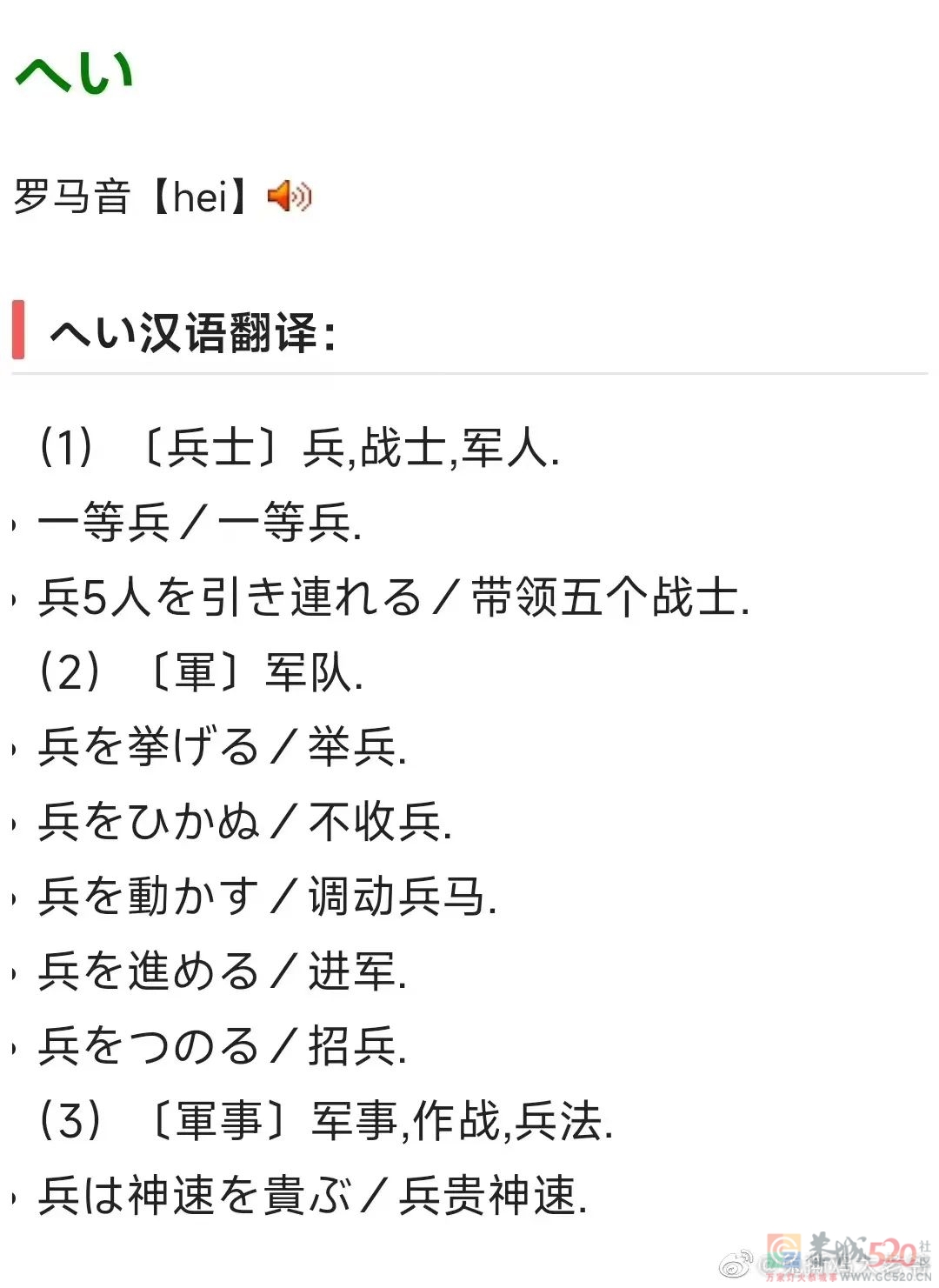 “吴啊萍”，你侮辱了14亿中国人的感情！308 / 作者:圆月小侠 / 帖子ID:297673