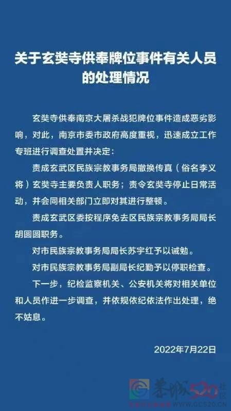 “吴啊萍”，你侮辱了14亿中国人的感情！547 / 作者:圆月小侠 / 帖子ID:297673
