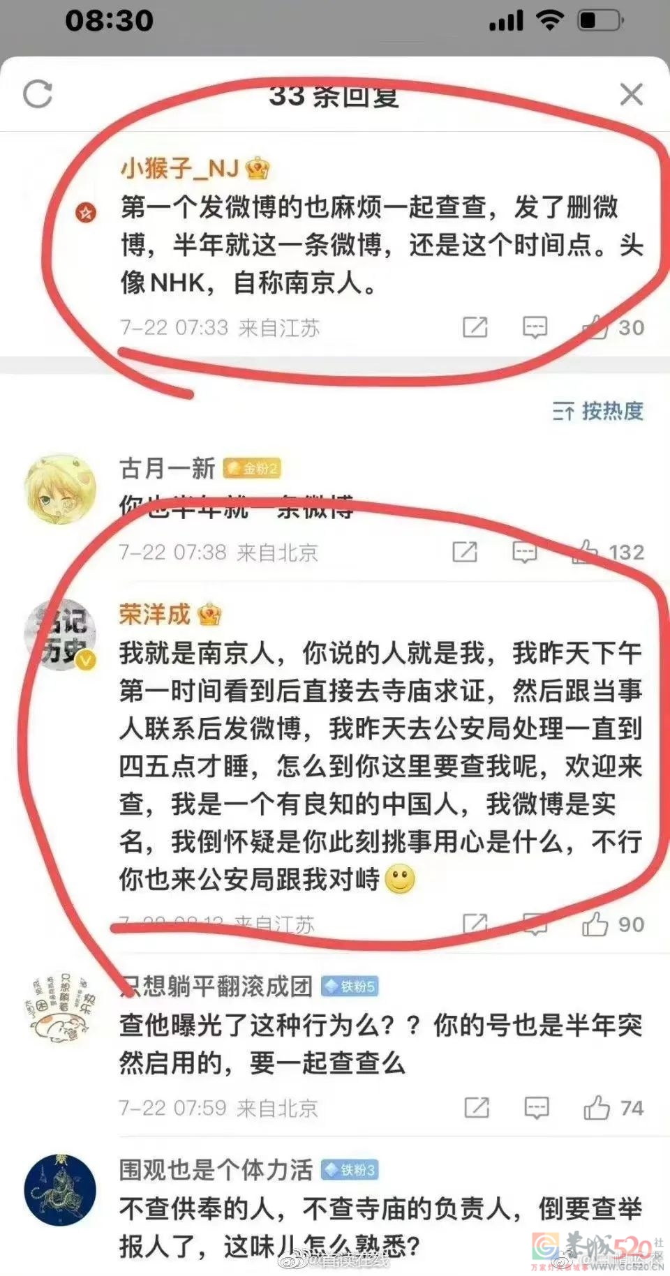 “吴啊萍”，你侮辱了14亿中国人的感情！772 / 作者:圆月小侠 / 帖子ID:297673