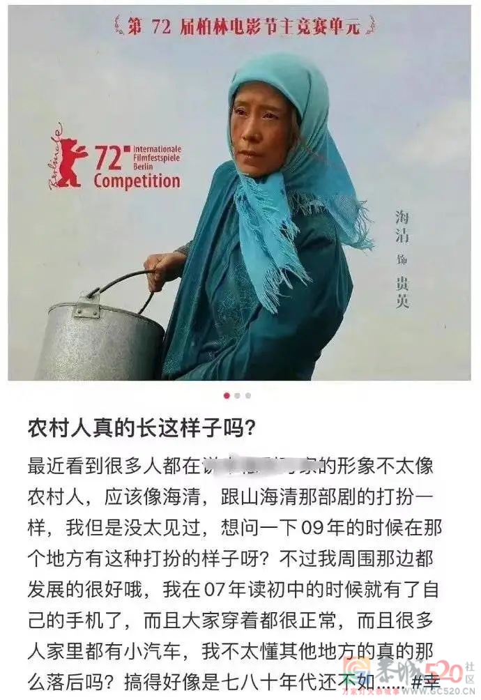 《隐入尘烟》：城市的电影院里，能飘进黄土吗？49 / 作者:该做的事情 / 帖子ID:297715