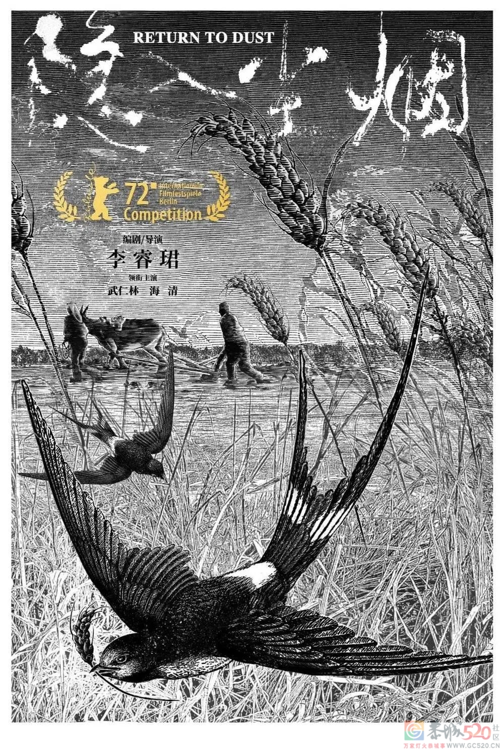 《隐入尘烟》：城市的电影院里，能飘进黄土吗？198 / 作者:该做的事情 / 帖子ID:297715