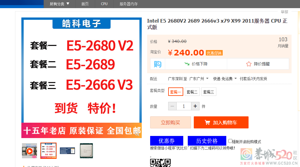 拿出你的电脑配置和我比比（狗头）390 / 作者:闲不住a / 帖子ID:297796