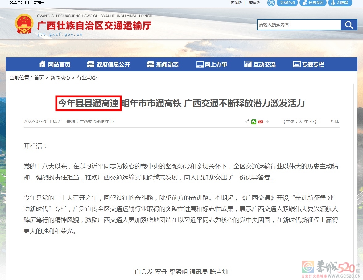 今年县县通高速？恭城如果不通，能报警吗？126 / 作者:德玛西亚 / 帖子ID:297975