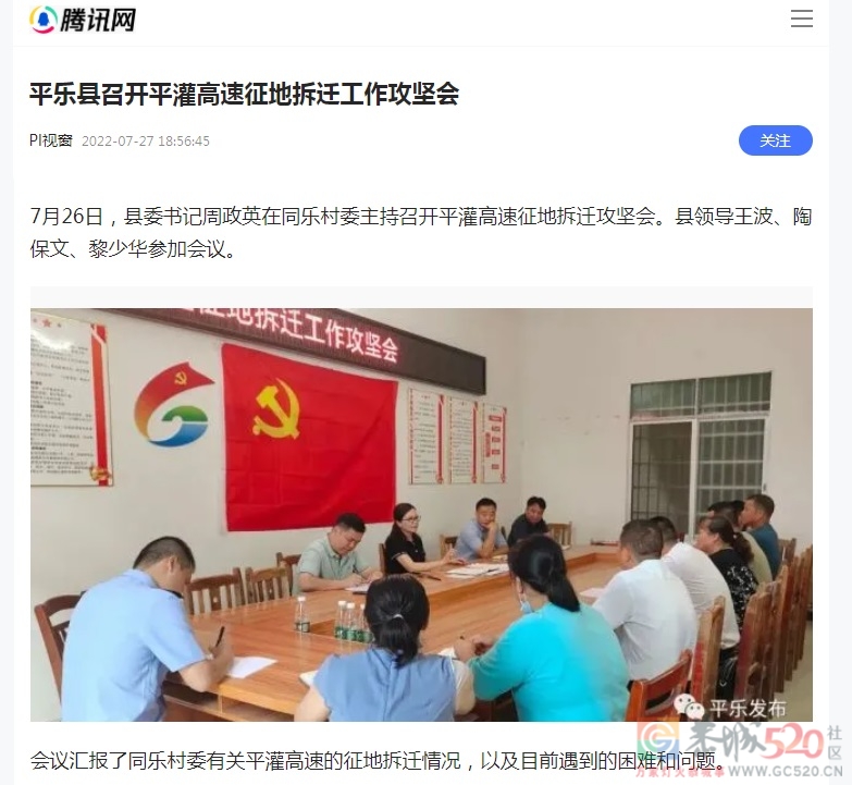 今年县县通高速？恭城如果不通，能报警吗？6 / 作者:德玛西亚 / 帖子ID:297975