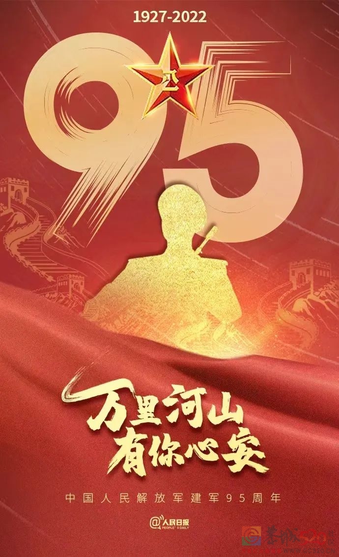 中国人民解放军，生日快乐！845 / 作者:登山涉水 / 帖子ID:297981