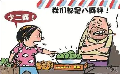 如果你发现买的东西不够秤，你会不会再回去找商家？576 / 作者:论坛小编01 / 帖子ID:297991
