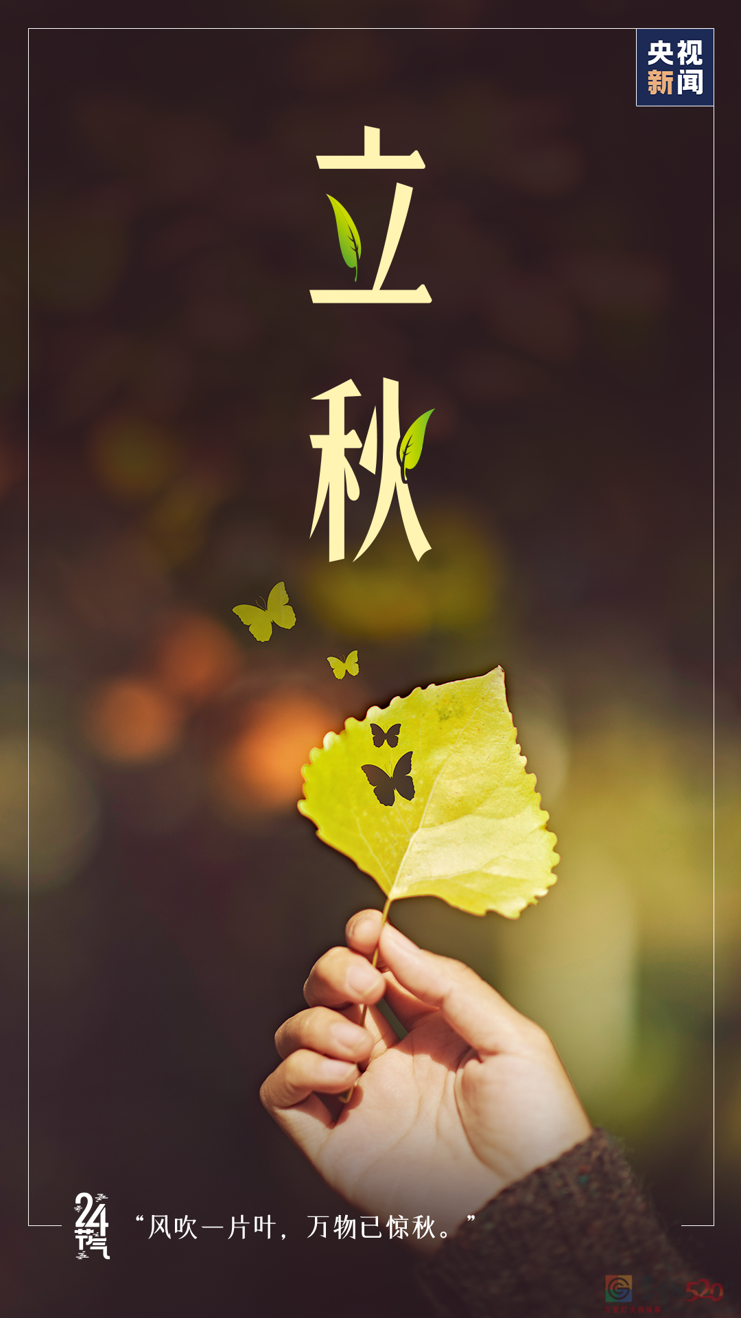 今日，立秋47 / 作者:登山涉水 / 帖子ID:298191