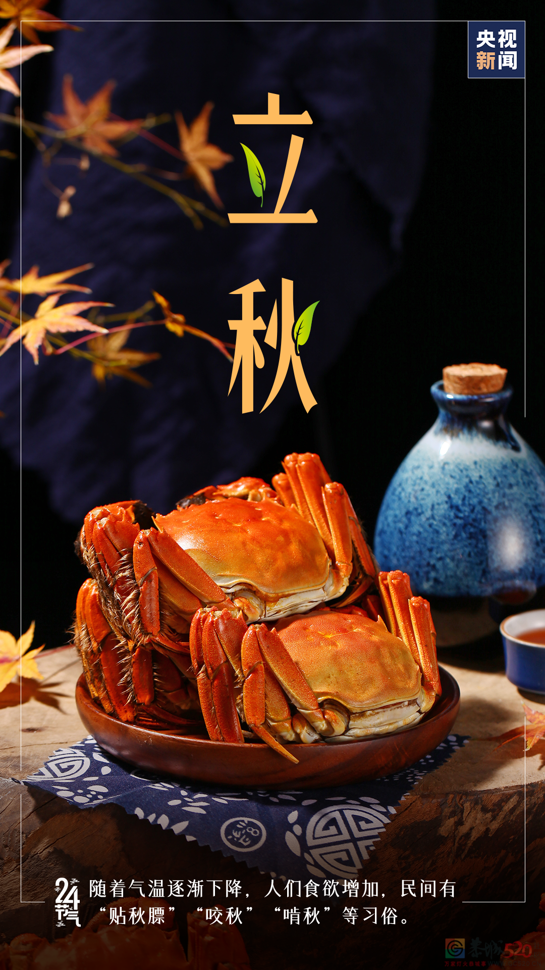 今日，立秋310 / 作者:登山涉水 / 帖子ID:298191