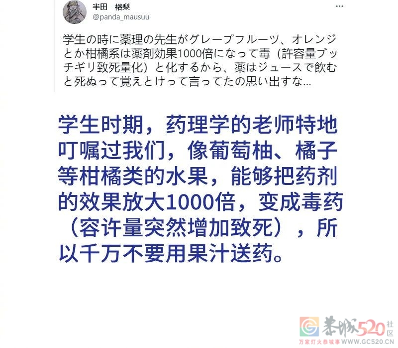 吃降压药的人，千万当心一种水果434 / 作者:健康小天使 / 帖子ID:298225