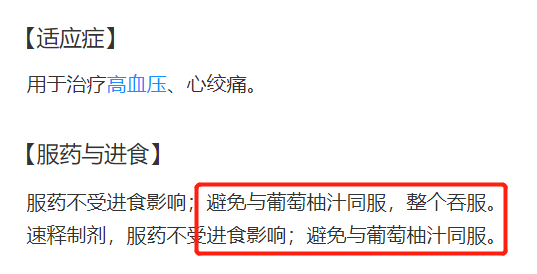 吃降压药的人，千万当心一种水果231 / 作者:健康小天使 / 帖子ID:298225