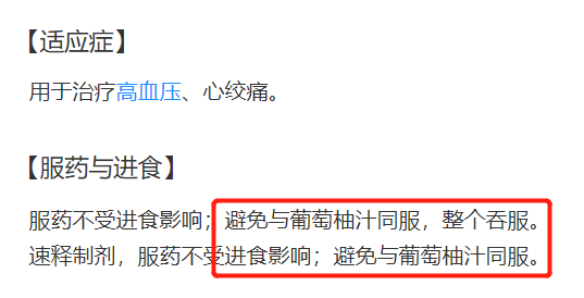 吃降压药的人，千万当心一种水果600 / 作者:健康小天使 / 帖子ID:298225