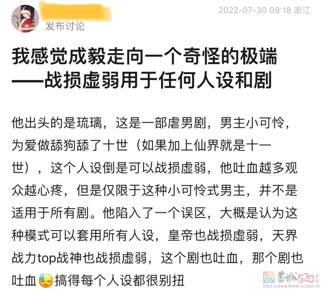 “成”也吐血，败“毅”吐血，要到何时？608 / 作者:该做的事情 / 帖子ID:298258