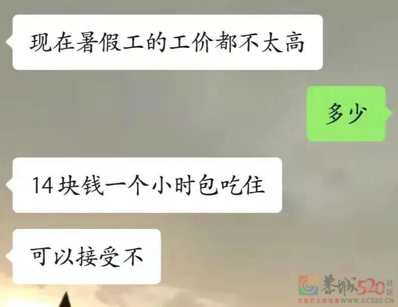 大学生涌入流水线：时薪14元的暑期工，名额靠抢232 / 作者:儿时的回忆 / 帖子ID:298264