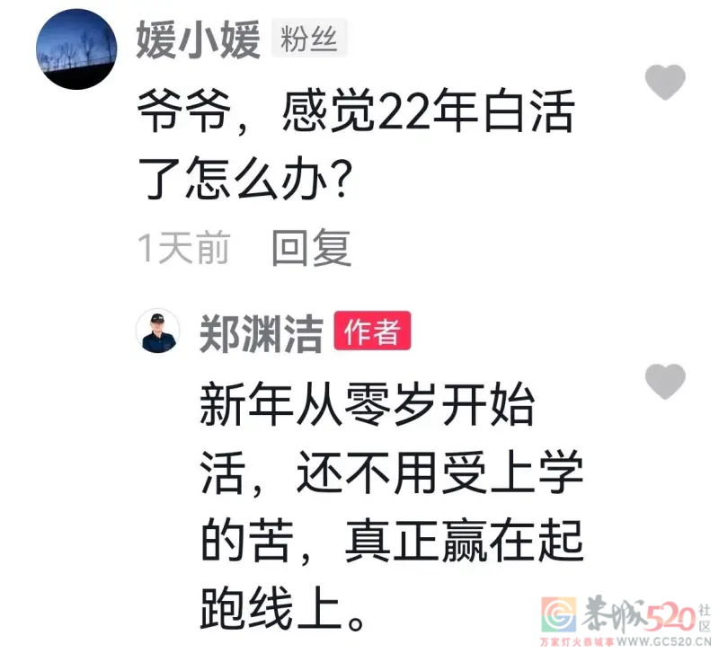 郑渊洁的回复有点东西！226 / 作者:闲不住a / 帖子ID:298504