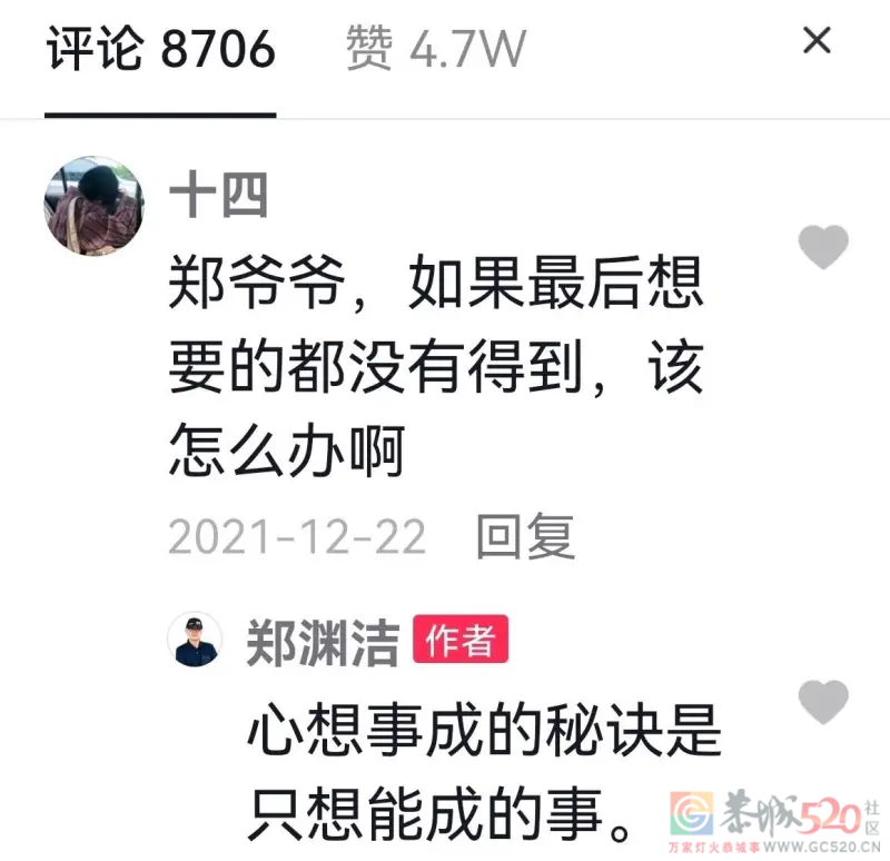 郑渊洁的回复有点东西！470 / 作者:闲不住a / 帖子ID:298504