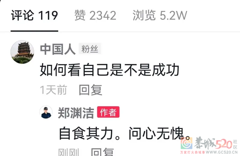 郑渊洁的回复有点东西！941 / 作者:闲不住a / 帖子ID:298504