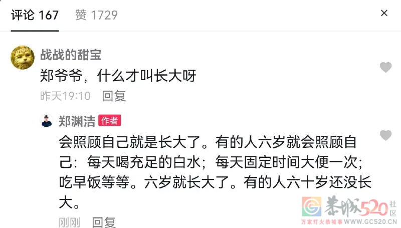 郑渊洁的回复有点东西！641 / 作者:闲不住a / 帖子ID:298504