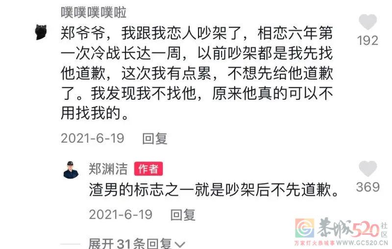 郑渊洁的回复有点东西！186 / 作者:闲不住a / 帖子ID:298504