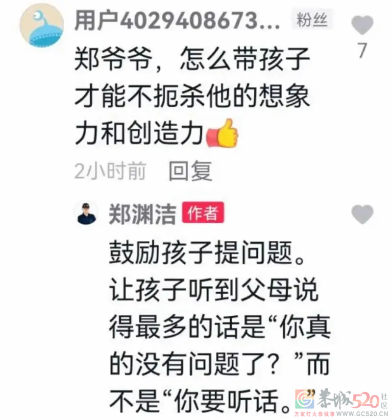 郑渊洁的回复有点东西！368 / 作者:闲不住a / 帖子ID:298504