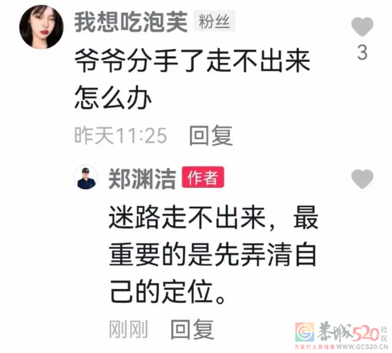 郑渊洁的回复有点东西！592 / 作者:闲不住a / 帖子ID:298504