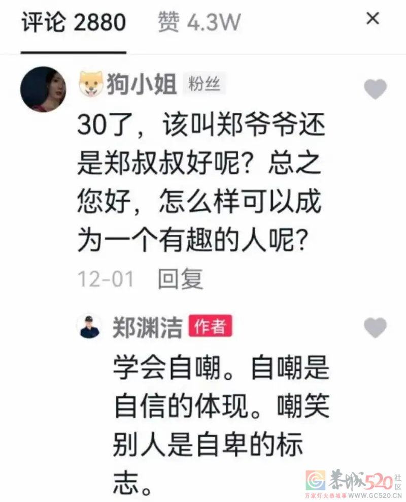 郑渊洁的回复有点东西！156 / 作者:闲不住a / 帖子ID:298504