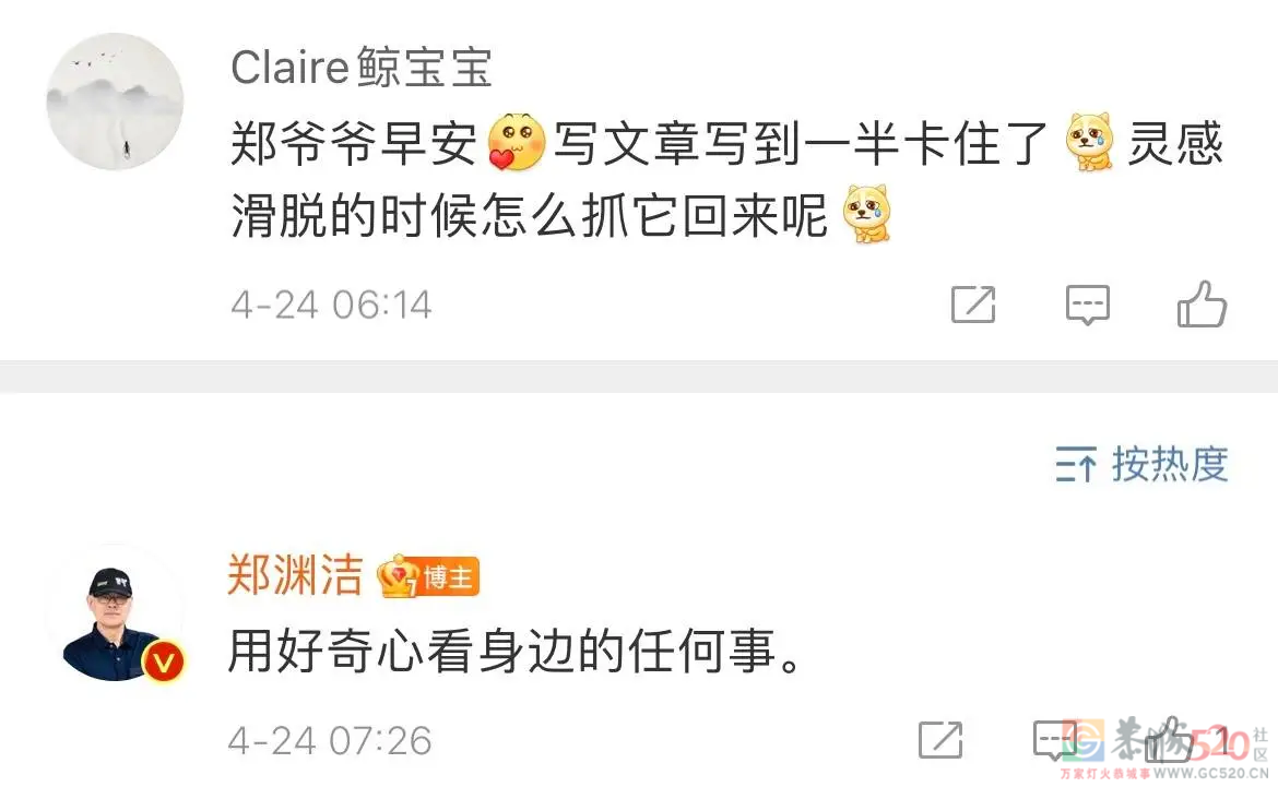 郑渊洁的回复有点东西！236 / 作者:闲不住a / 帖子ID:298504