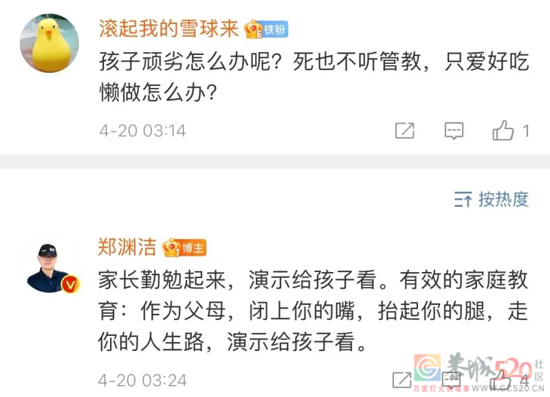 郑渊洁的回复有点东西！991 / 作者:闲不住a / 帖子ID:298504