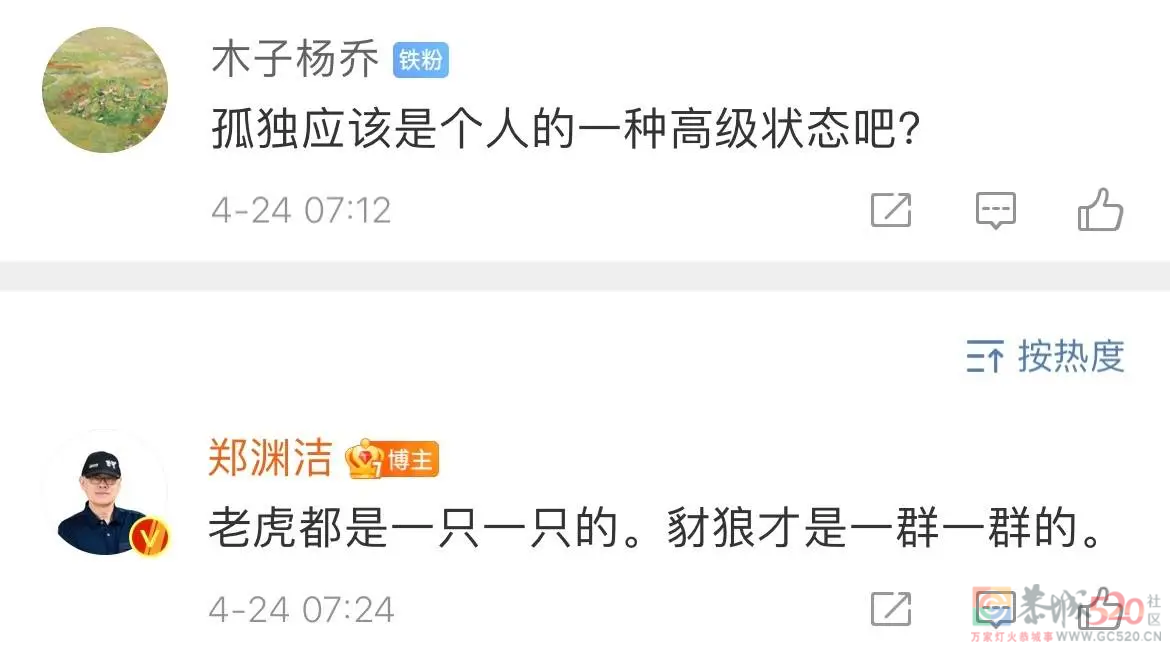 郑渊洁的回复有点东西！613 / 作者:闲不住a / 帖子ID:298504