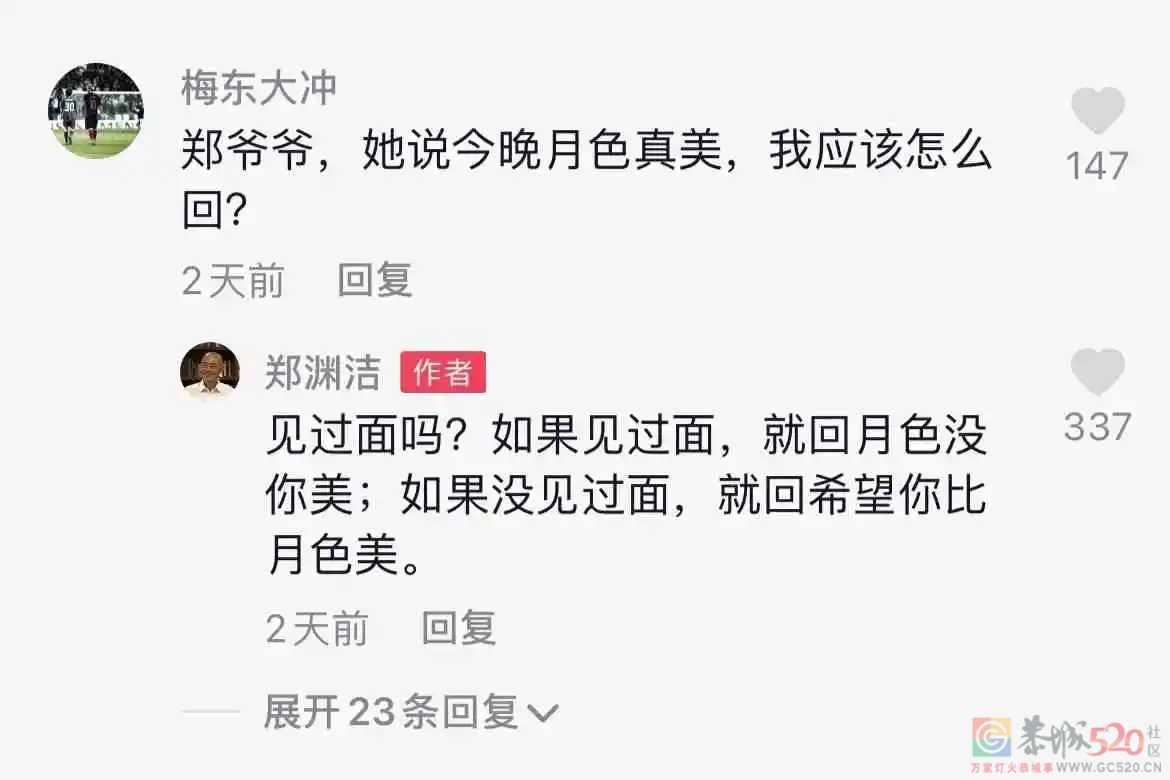 郑渊洁的回复有点东西！312 / 作者:闲不住a / 帖子ID:298504