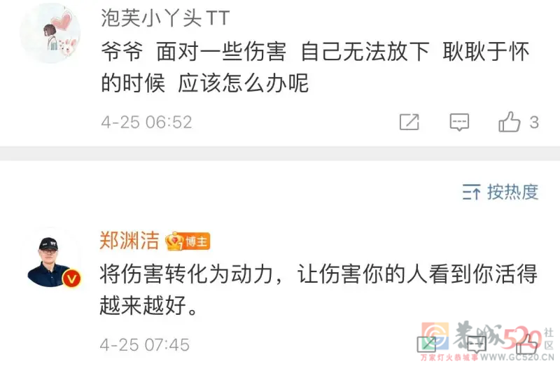 郑渊洁的回复有点东西！777 / 作者:闲不住a / 帖子ID:298504