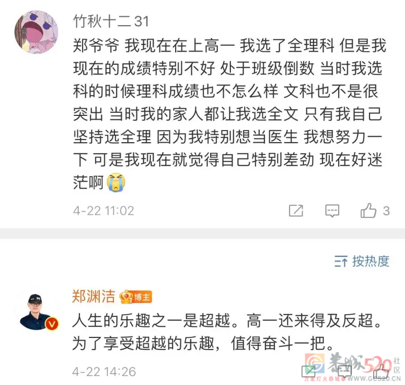 郑渊洁的回复有点东西！42 / 作者:闲不住a / 帖子ID:298504