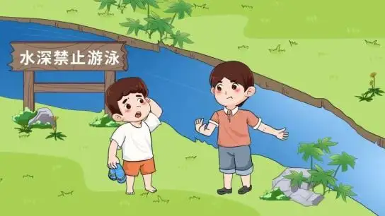 夏季玩水哪些地方需要关注和警惕？270 / 作者:论坛小编01 / 帖子ID:298515
