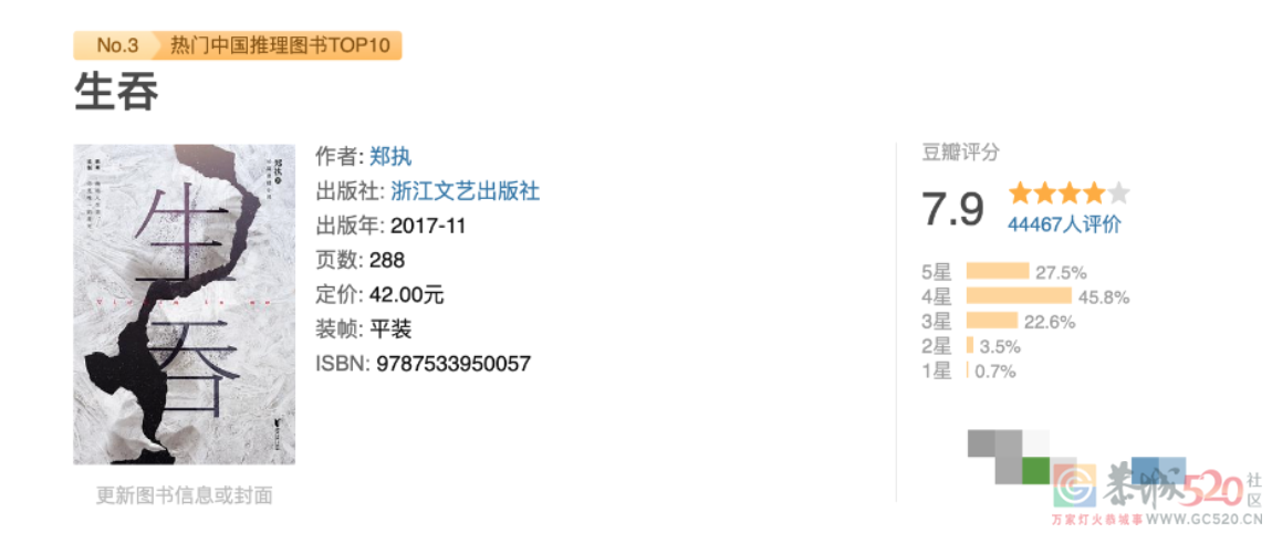 高分悬疑小说改编后哑火，《胆小鬼》做错了什么？824 / 作者:该做的事情 / 帖子ID:298533