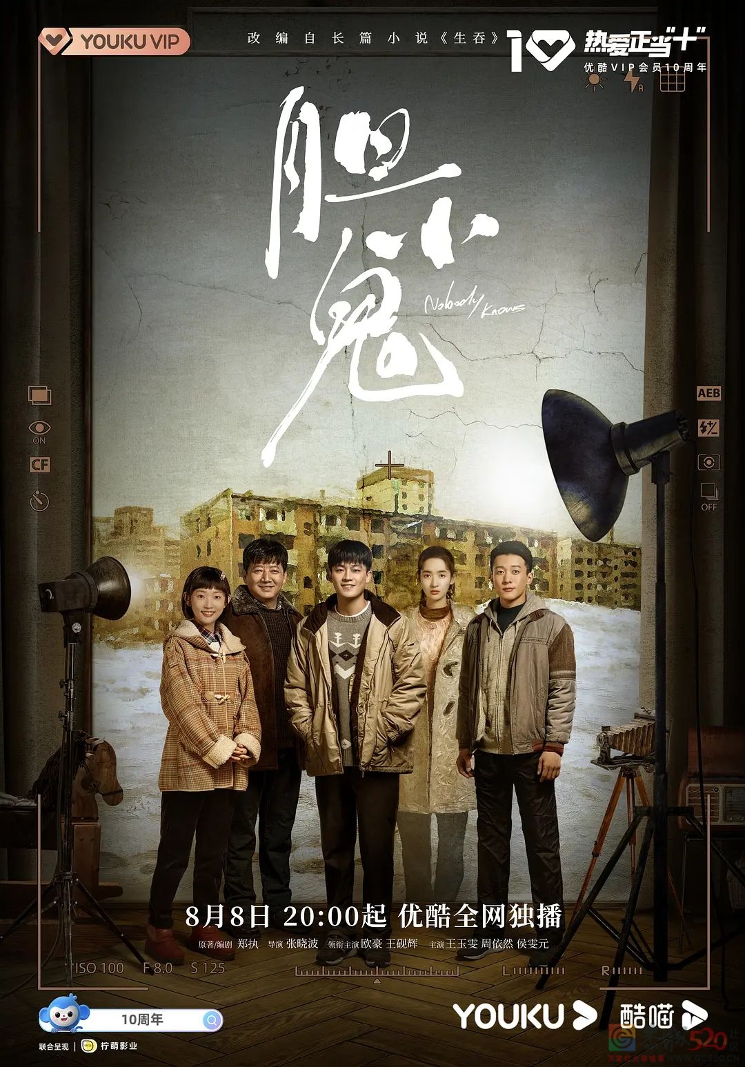 高分悬疑小说改编后哑火，《胆小鬼》做错了什么？475 / 作者:该做的事情 / 帖子ID:298533