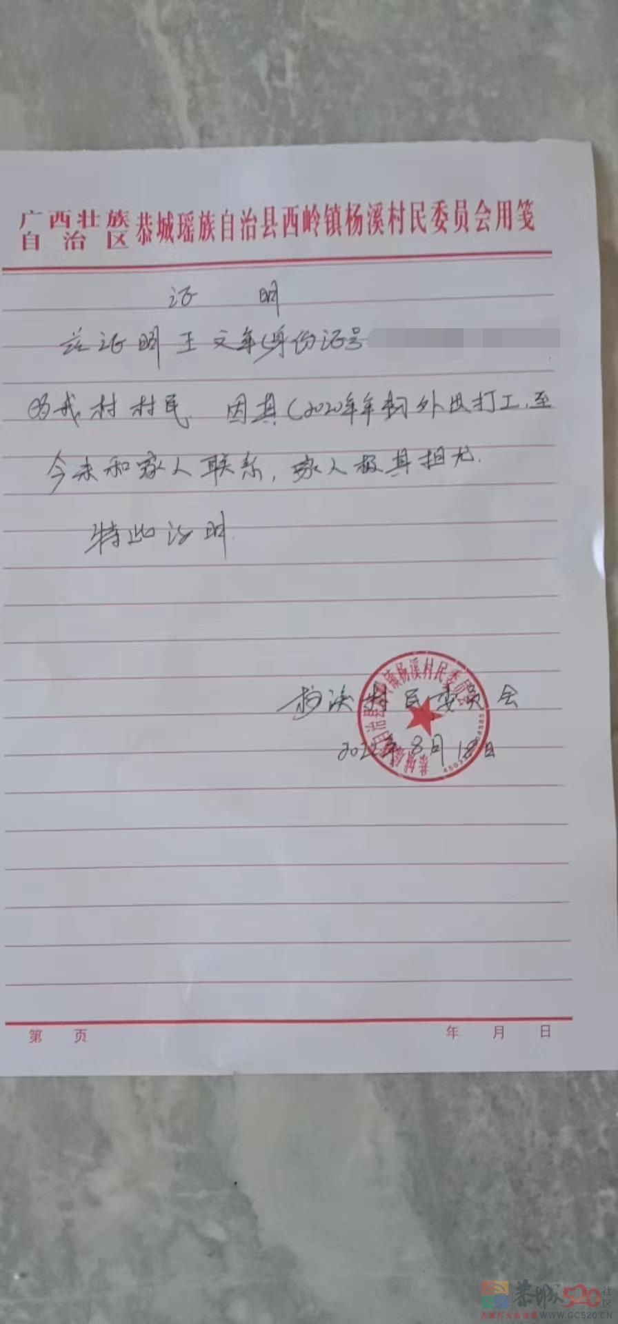 王文年，你在哪？家人都在找你！787 / 作者:论坛小编01 / 帖子ID:298579