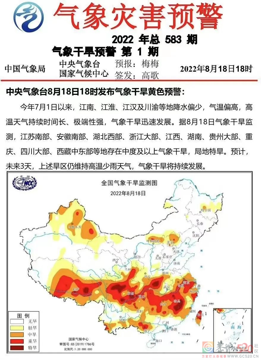 9年来首个“干旱黄色预警”发布，怎样度过外干内燥的日子？87 / 作者:健康小天使 / 帖子ID:298626