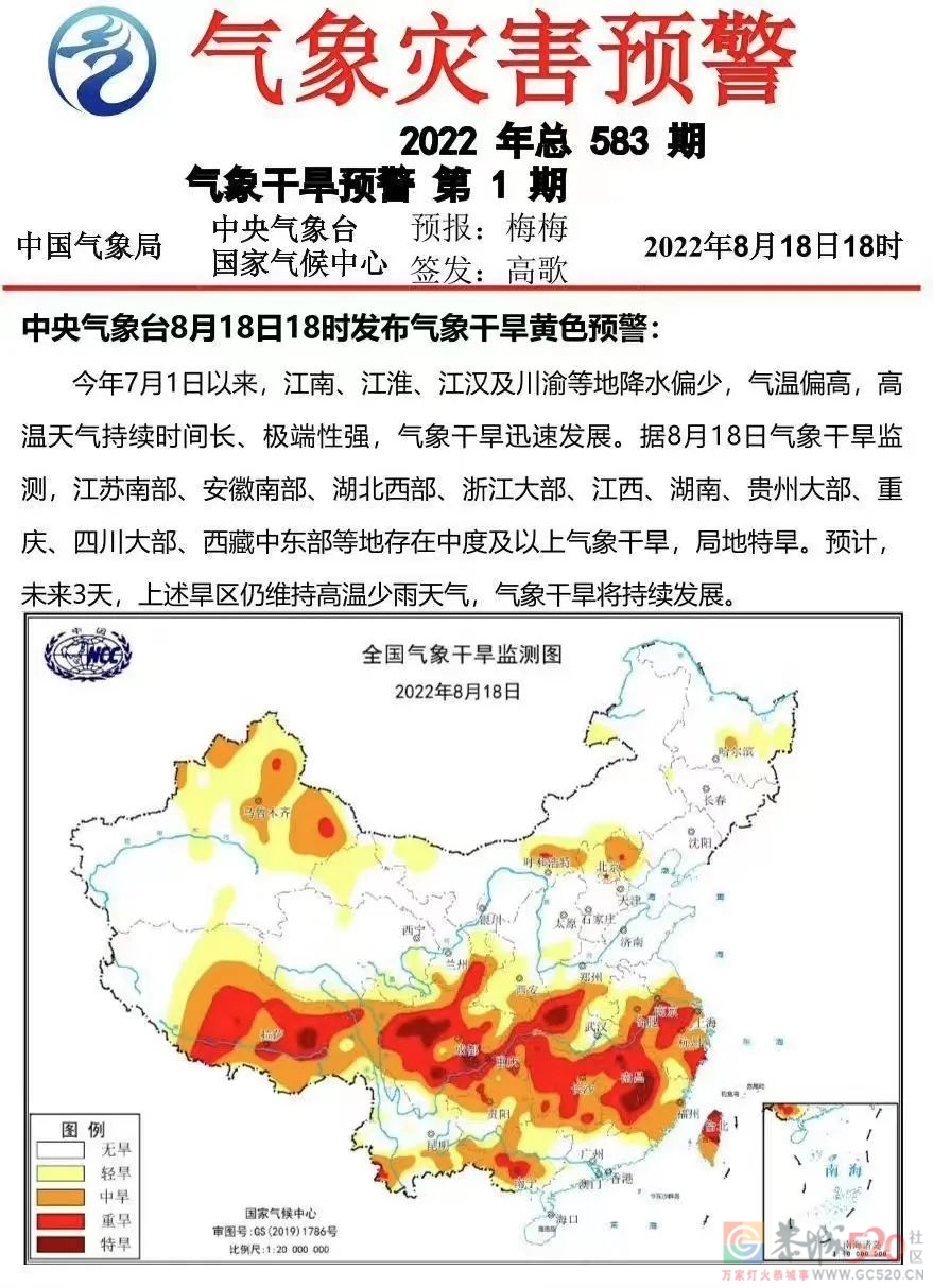 9年来首个“干旱黄色预警”发布，怎样度过外干内燥的日子？587 / 作者:健康小天使 / 帖子ID:298626