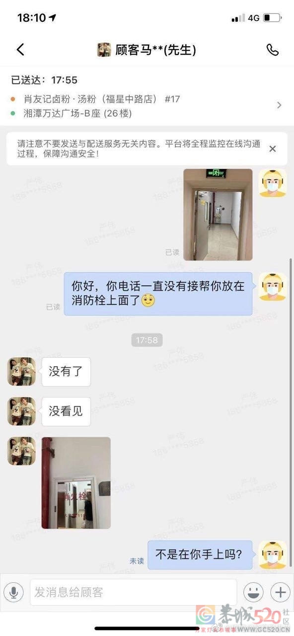 拿了外卖，又假装外卖不见了，想让骑手赔钱……19 / 作者:zero_river / 帖子ID:298653