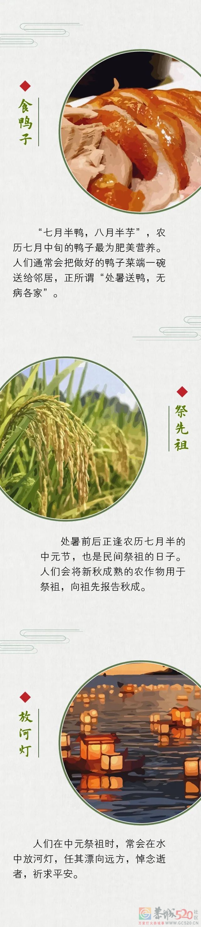 处暑：秋风吹走了最后一丝暑气293 / 作者:健康小天使 / 帖子ID:298724