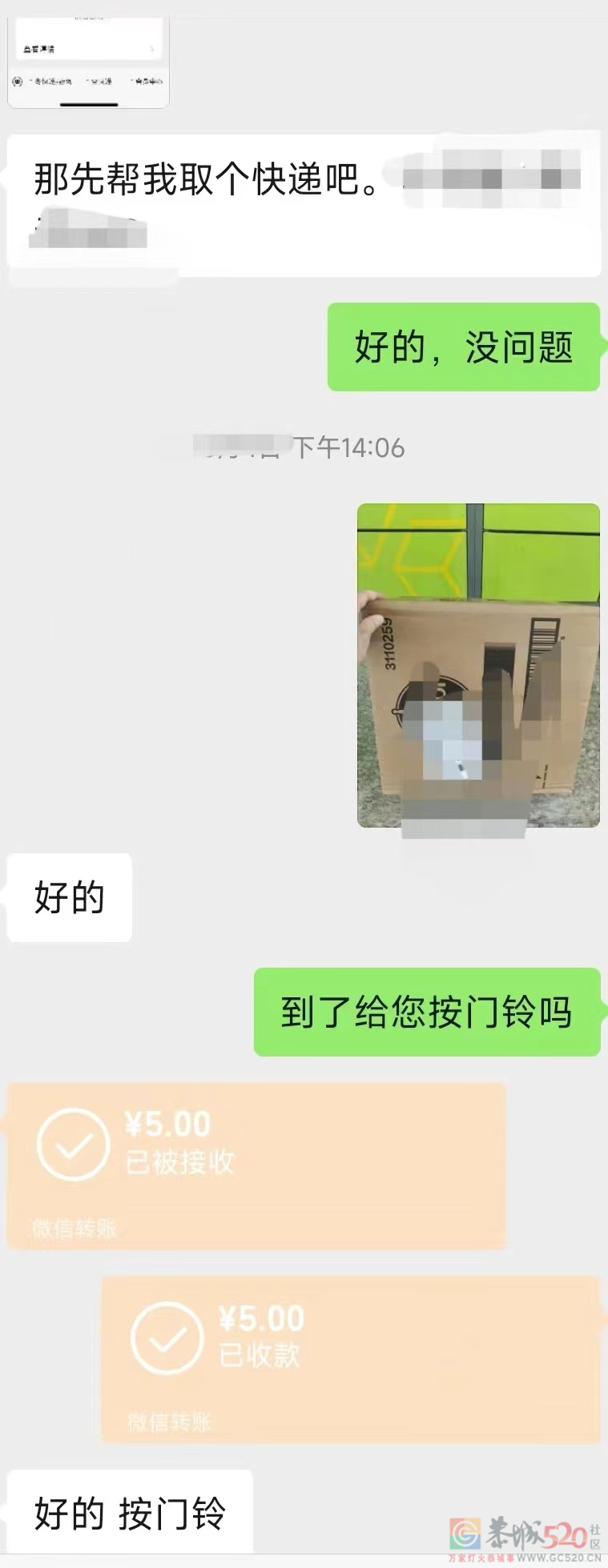 “白天写字楼，晚上送外卖”576 / 作者:儿时的回忆 / 帖子ID:298882