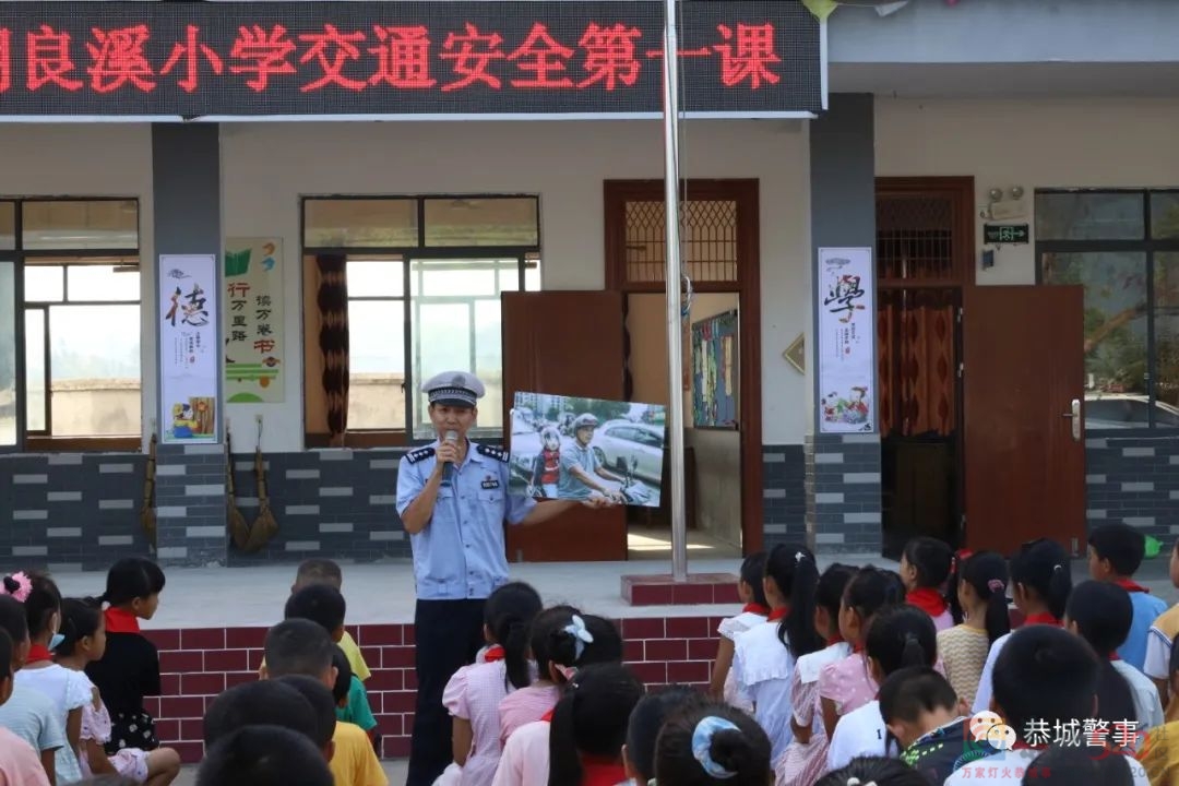 恭城交警上好秋季开学交通安全第一课689 / 作者:论坛小编01 / 帖子ID:298931