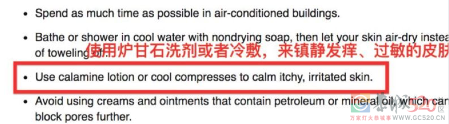 几块钱一瓶的炉甘石洗剂，为什么连世卫组织都推荐？284 / 作者:健康小天使 / 帖子ID:298934