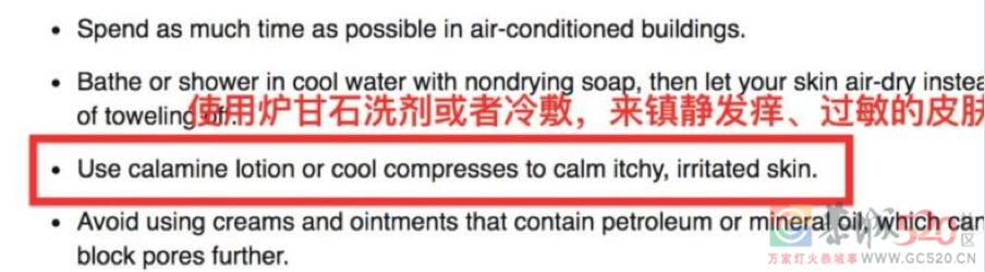 几块钱一瓶的炉甘石洗剂，为什么连世卫组织都推荐？177 / 作者:健康小天使 / 帖子ID:298934