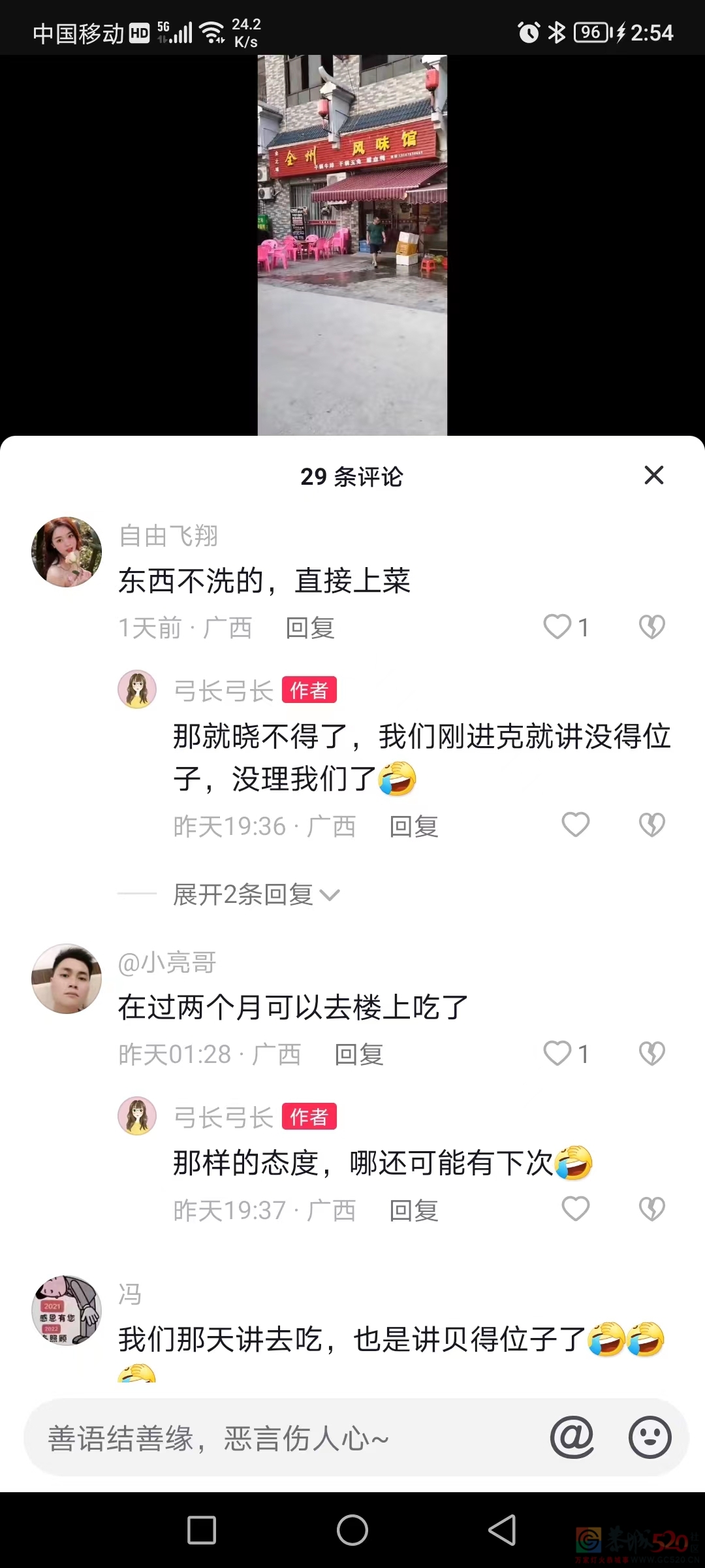 刷抖音看到的，这家店服务那么差的吗？238 / 作者:同感丶 / 帖子ID:298944