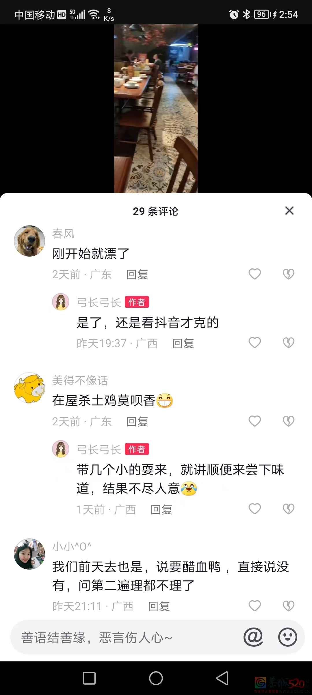 刷抖音看到的，这家店服务那么差的吗？893 / 作者:同感丶 / 帖子ID:298944