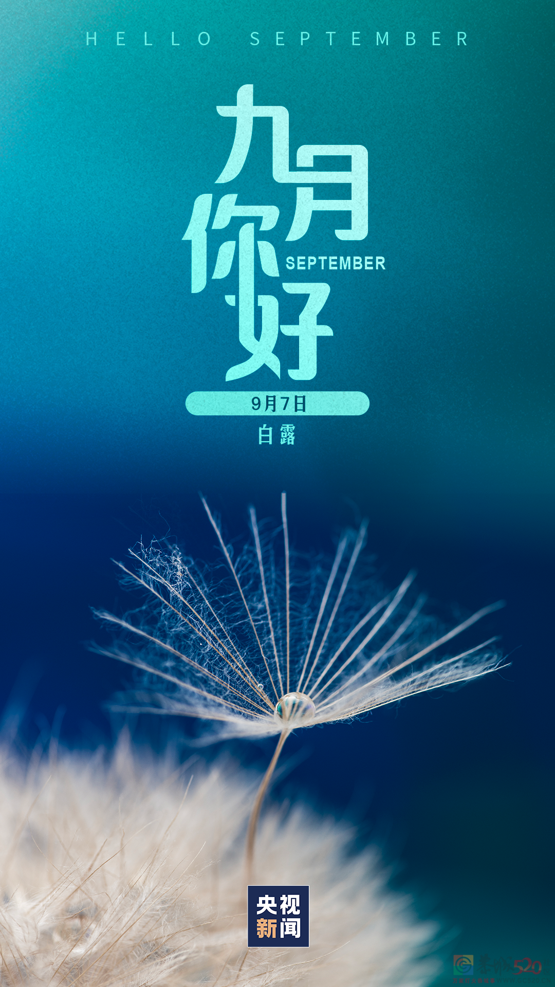 九月，你好！32 / 作者:登山涉水 / 帖子ID:298986